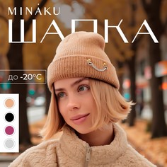 Шапка Minaku