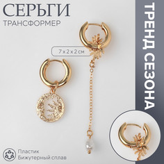 Серьги со съемным элементом Queen Fair