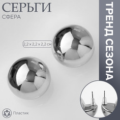 Серьги пластик Queen Fair