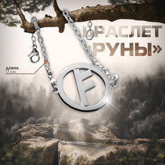Браслет-оберег Queen Fair