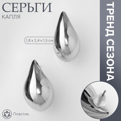 Серьги пластик Queen Fair