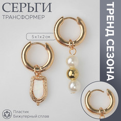 Серьги со съемным элементом Queen Fair