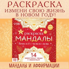 Раскраска Буква Ленд