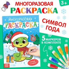 Многоразовая раскраска Буква Ленд