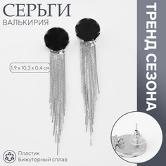 Серьги ассорти Queen Fair