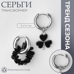Серьги со съемным элементом Queen Fair