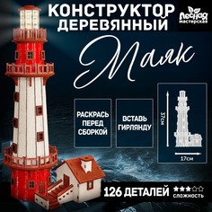 Деревянный конструктор Лесная мастерская