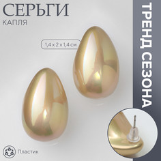 Серьги пластик Queen Fair