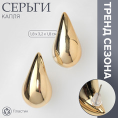 Серьги пластик Queen Fair