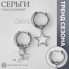 Серьги со съемным элементом Queen Fair