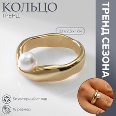 Кольцо с жемчугом Queen Fair