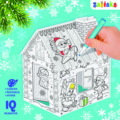 Домик-раскраска 3 в 1 Zabiaka