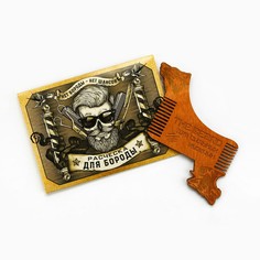 Расческа для бороды в конверте No Brand