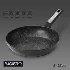 Сковорода magistro warrior, d=22 см, h=4,5 см, кованый алюминий, ручка soft-touch, антипригарное покрытие, индукция, черная