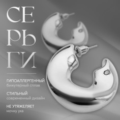 Серьги-кольца Queen Fair