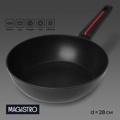 Сковорода magistro flame, d=28 см, h=7,5 см, кованый алюминий, антипригарное покрытие, индукция, черная