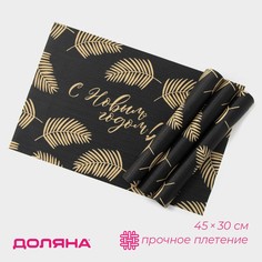 Салфетки Доляна