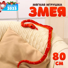 Мягкая игрушка No Brand