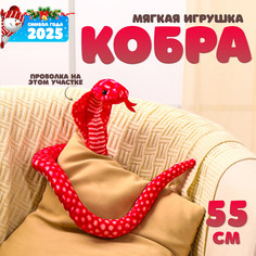Мягкая игрушка No Brand