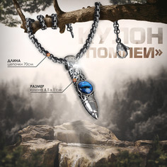 Кулон-амулет Queen Fair