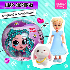 Кукла-сюрприз polly girl в шаре, с питомцем Happy Valley
