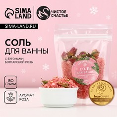 Соль для ванны с бутонами розы чистое счастье, 150 г, новый год