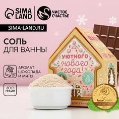 Соль для ванны чистое счастье, 300 г, аромат шоколада и мяты, новый год