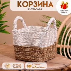 Корзина плетеная 20х20х25 см No Brand