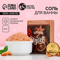 Соль для ванны чистое счастье