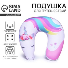 Подушка для путешествий антистресс mni mnu
