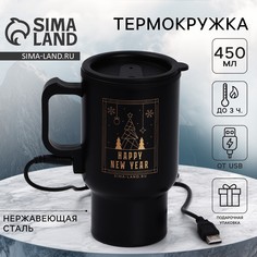 Термокружка с usb кабелем новогодняя mode forrest