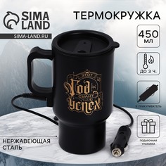 Термокружка с usb кабелем новогодняя mode forrest