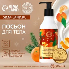 Лосьон для тела ural lab