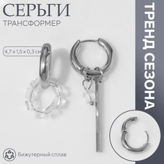 Серьги со съемным элементом Queen Fair