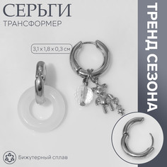 Серьги со съемным элементом Queen Fair