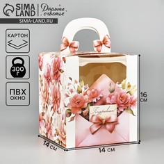 Коробка сборная Дарите счастье