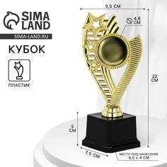 Наградная фигура кубок, золото, подставка пластик, 22 х 9,5 х 7,5 см Командор