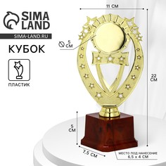Наградная фигура кубок, золото, подставка пластик, 22 х 11 х 7,5 см Командор