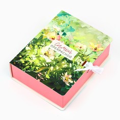 Складная коробка-книга Дарите счастье