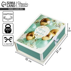 Складная коробка-книга Дарите счастье
