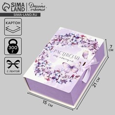 Складная коробка-книга Дарите счастье
