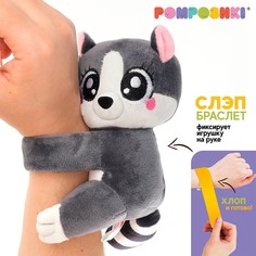 Мягкая игрушка Pomposhki