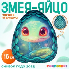 Мягкая игрушка-подушка Pomposhki