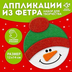 Набор для творчества Школа талантов