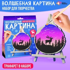 Набор для творчества Школа талантов