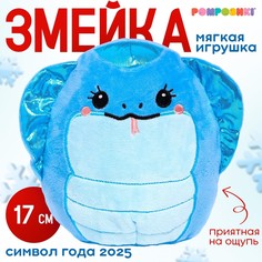Мягкая игрушка Pomposhki