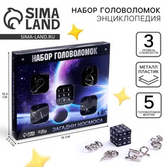 Головоломка металлическая Puzzle