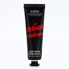 Крем для рук ухаживающий Beauty Fox