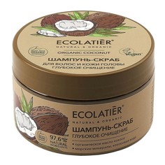 Ecolatier green ORGANIC COCONUT Шампунь-скраб для волос и кожи головы Глубокое Очищение , 300г Ecolab