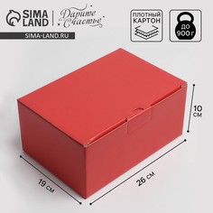 Коробка подарочная складная, упаковка, Дарите счастье